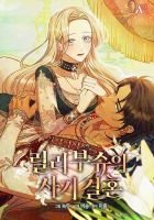 Lily Bush's Substitute Marriage - Manhwa, Fantasy, Romance, Josei, smut